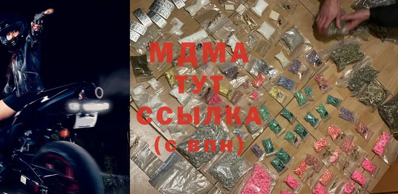 закладка  Нижние Серги  MDMA Molly 